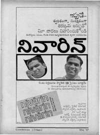 May 1967 Telugu Chandamama magazine page 83