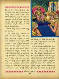 May 1967 Telugu Chandamama magazine page 65
