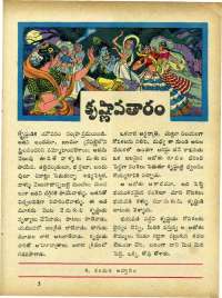 May 1967 Telugu Chandamama magazine page 63