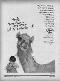 May 1967 Telugu Chandamama magazine page 10