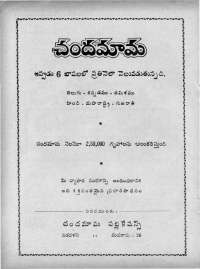 May 1967 Telugu Chandamama magazine page 82
