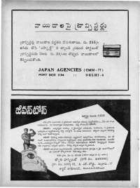 May 1967 Telugu Chandamama magazine page 80
