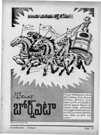 May 1967 Telugu Chandamama magazine page 85
