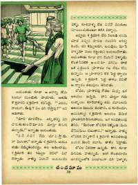 May 1967 Telugu Chandamama magazine page 52