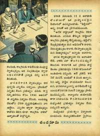 May 1967 Telugu Chandamama magazine page 20