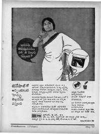 May 1967 Telugu Chandamama magazine page 81