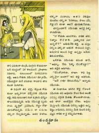 May 1967 Telugu Chandamama magazine page 32