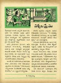 May 1967 Telugu Chandamama magazine page 57
