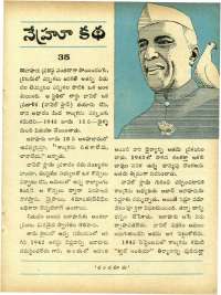 May 1967 Telugu Chandamama magazine page 19