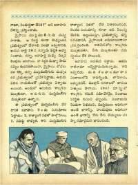 May 1967 Telugu Chandamama magazine page 22