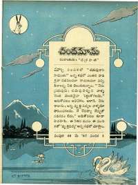 May 1967 Telugu Chandamama magazine page 15