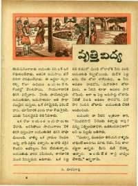 May 1967 Telugu Chandamama magazine page 47