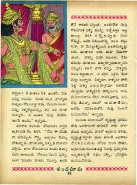 May 1967 Telugu Chandamama magazine page 66