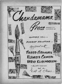 May 1967 Telugu Chandamama magazine page 2