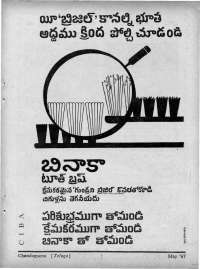 May 1967 Telugu Chandamama magazine page 79