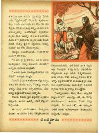 May 1967 Telugu Chandamama magazine page 59