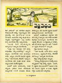 May 1967 Telugu Chandamama magazine page 41