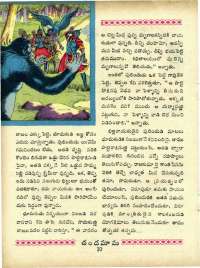 May 1967 Telugu Chandamama magazine page 24