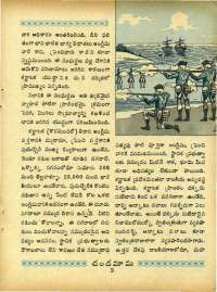 May 1967 Telugu Chandamama magazine page 17