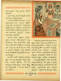 May 1967 Telugu Chandamama magazine page 55