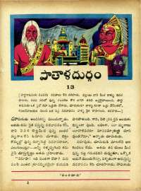 May 1967 Telugu Chandamama magazine page 23