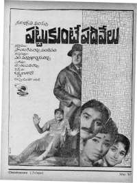May 1967 Telugu Chandamama magazine page 7