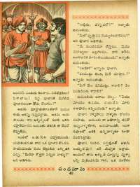 May 1967 Telugu Chandamama magazine page 54