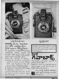 May 1967 Telugu Chandamama magazine page 11