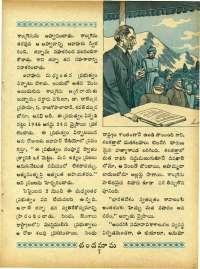 May 1967 Telugu Chandamama magazine page 21