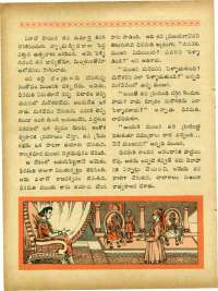 May 1967 Telugu Chandamama magazine page 62