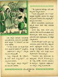 May 1967 Telugu Chandamama magazine page 48