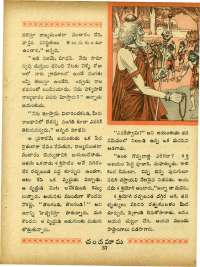 May 1967 Telugu Chandamama magazine page 51
