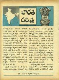 May 1967 Telugu Chandamama magazine page 16