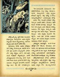 June 1967 Telugu Chandamama magazine page 71