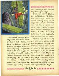 June 1967 Telugu Chandamama magazine page 26