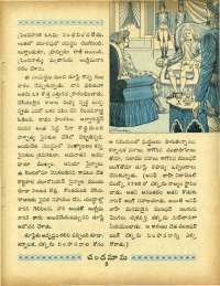 June 1967 Telugu Chandamama magazine page 17