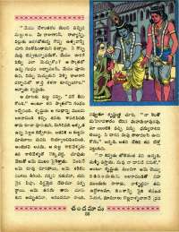 June 1967 Telugu Chandamama magazine page 68