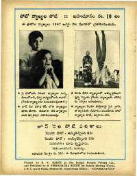 June 1967 Telugu Chandamama magazine page 77