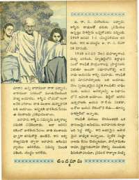 June 1967 Telugu Chandamama magazine page 20