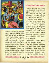 June 1967 Telugu Chandamama magazine page 66