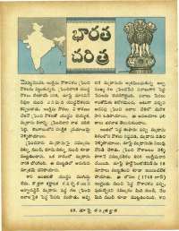 June 1967 Telugu Chandamama magazine page 16
