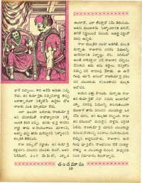 June 1967 Telugu Chandamama magazine page 32
