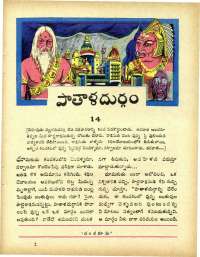 June 1967 Telugu Chandamama magazine page 23