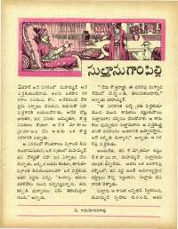 June 1967 Telugu Chandamama magazine page 37
