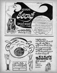June 1967 Telugu Chandamama magazine page 12