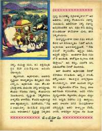 June 1967 Telugu Chandamama magazine page 64