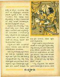 June 1967 Telugu Chandamama magazine page 35