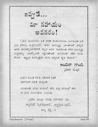 June 1967 Telugu Chandamama magazine page 10