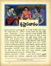 June 1967 Telugu Chandamama magazine page 63