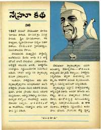 June 1967 Telugu Chandamama magazine page 19